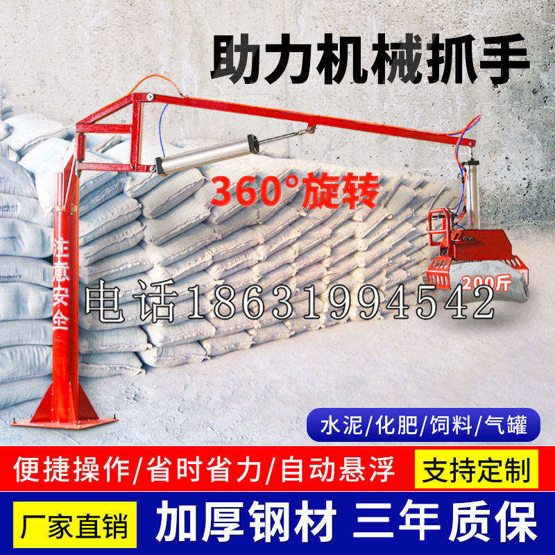 墨玉县助力机械抓手 平衡吊悬臂吊机车 360°旋转机械手臂 翰盾